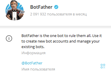 botfather